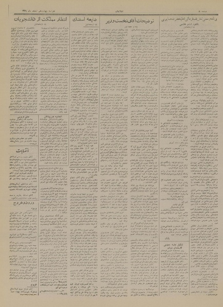 پرونده:Ettelaat13291214.pdf