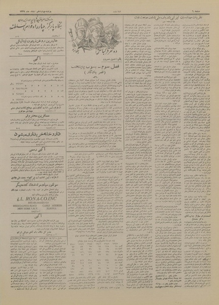 پرونده:Ettelaat13291214.pdf