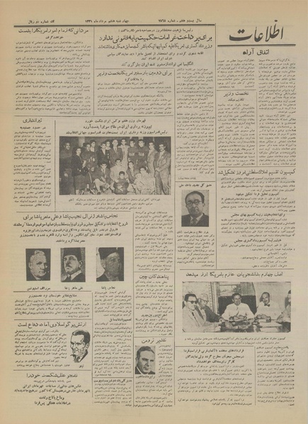 پرونده:Ettelaat13310508.pdf