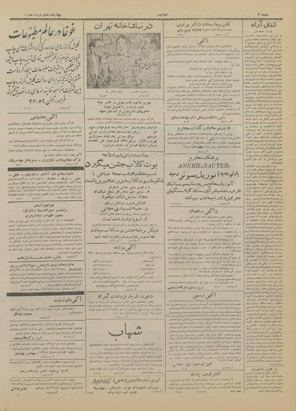 پرونده:Ettelaat13310508.pdf