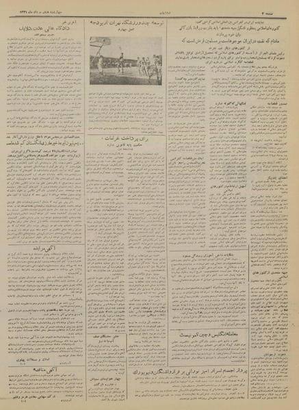 پرونده:Ettelaat13310508.pdf