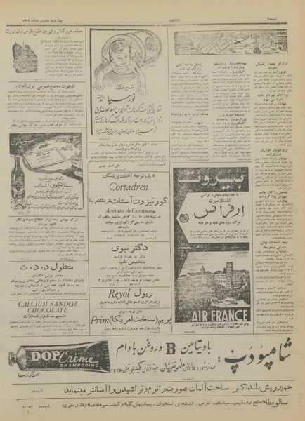 پرونده:Ettelaat13310508.pdf