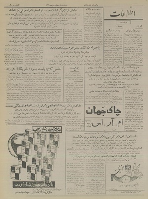 Ettelaat13350115.pdf