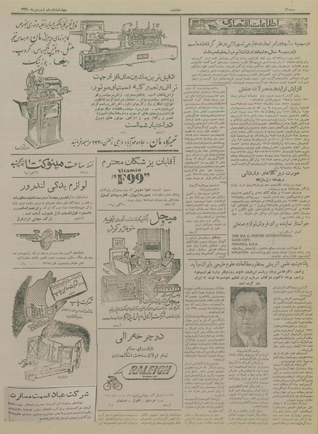 پرونده:Ettelaat13350115.pdf