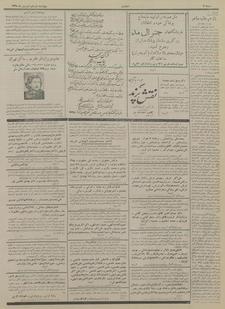 پرونده:Ettelaat13350115.pdf