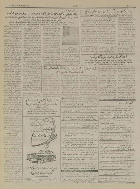 پرونده:Ettelaat13350115.pdf