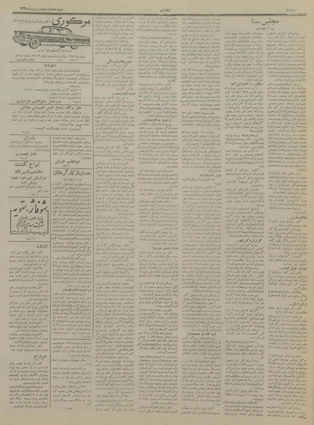 پرونده:Ettelaat13350115.pdf