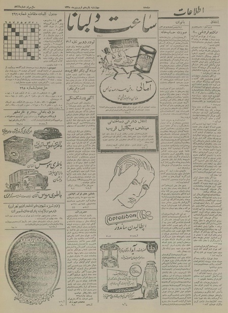 پرونده:Ettelaat13350115.pdf