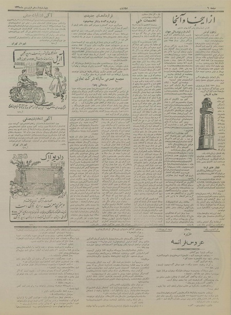 پرونده:Ettelaat13350115.pdf