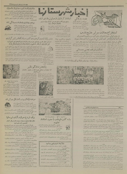 پرونده:Ettelaat13350115.pdf