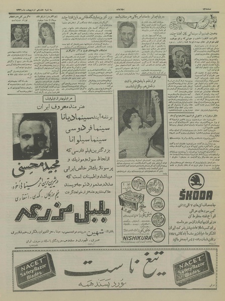 پرونده:Ettelaat13360217.pdf