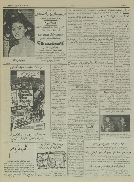 پرونده:Ettelaat13360217.pdf