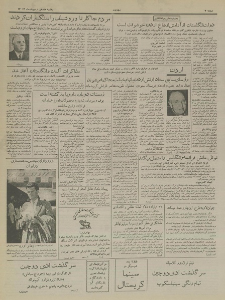 پرونده:Ettelaat13360217.pdf