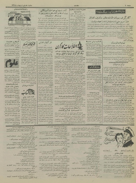 پرونده:Ettelaat13360217.pdf