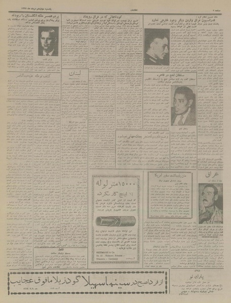 پرونده:Ettelaat13370512.pdf