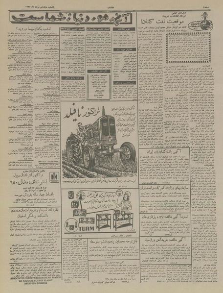 پرونده:Ettelaat13370512.pdf