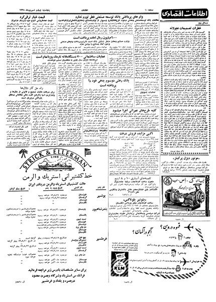 پرونده:Ettelaat13380604.pdf