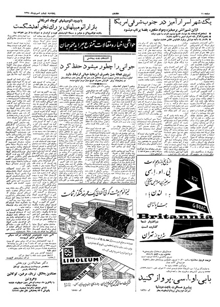 پرونده:Ettelaat13380604.pdf