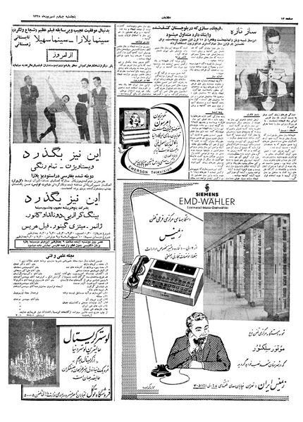 پرونده:Ettelaat13380604.pdf