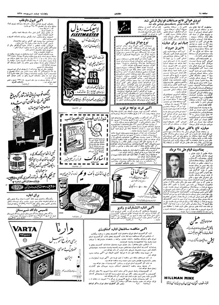 پرونده:Ettelaat13380604.pdf