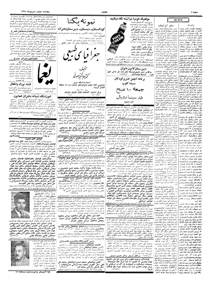 پرونده:Ettelaat13380604.pdf