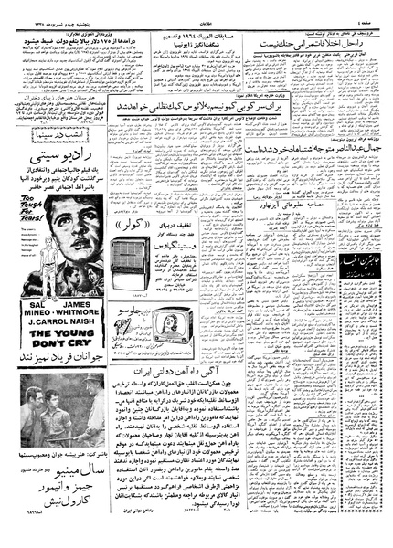 پرونده:Ettelaat13380604.pdf