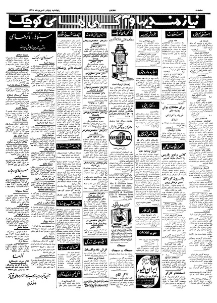 پرونده:Ettelaat13380604.pdf