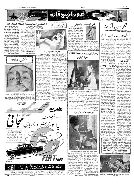 پرونده:Ettelaat13380604.pdf