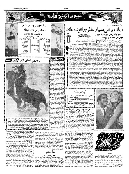 پرونده:Ettelaat13390330.pdf