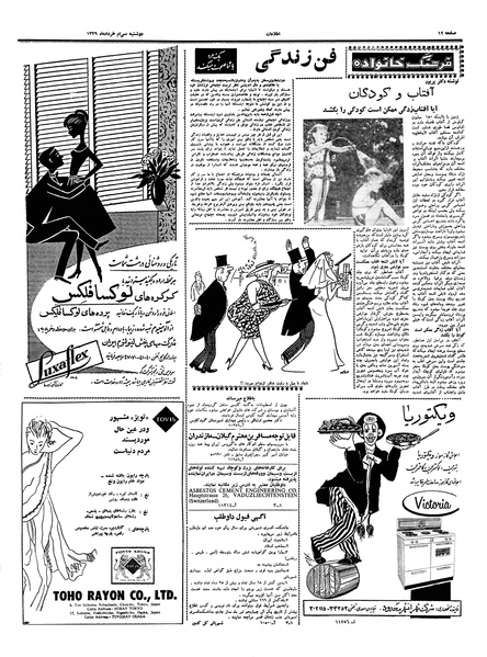 پرونده:Ettelaat13390330.pdf