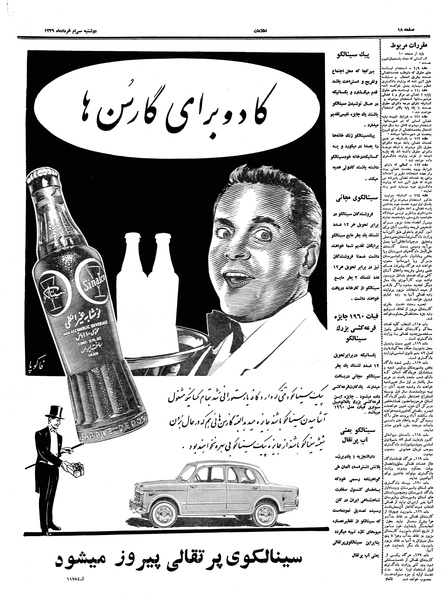 پرونده:Ettelaat13390330.pdf