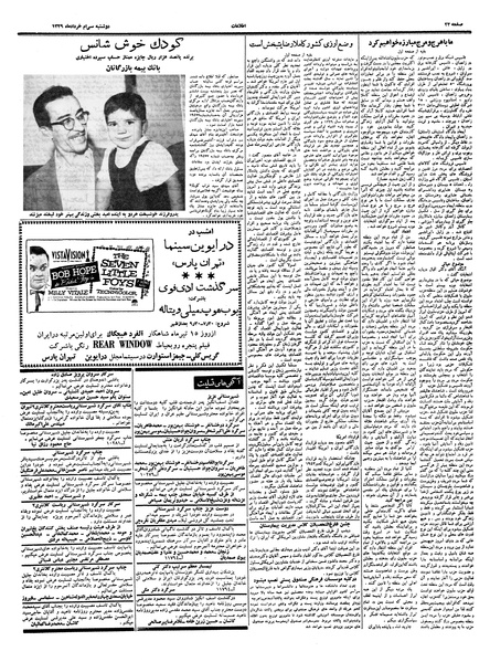 پرونده:Ettelaat13390330.pdf