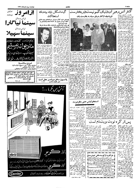 پرونده:Ettelaat13390330.pdf