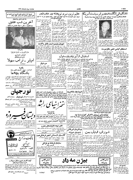 پرونده:Ettelaat13390330.pdf