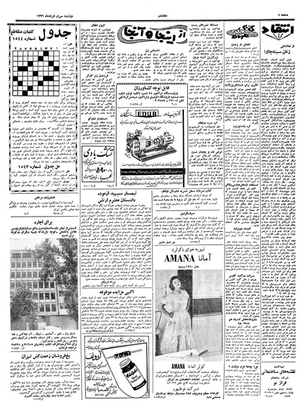 پرونده:Ettelaat13390330.pdf