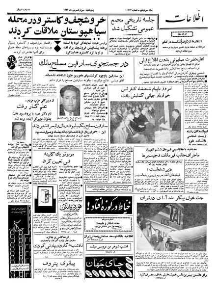 پرونده:Ettelaat13390630.pdf