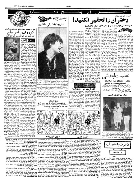 پرونده:Ettelaat13390630.pdf