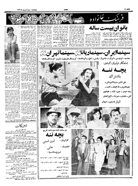 پرونده:Ettelaat13390630.pdf