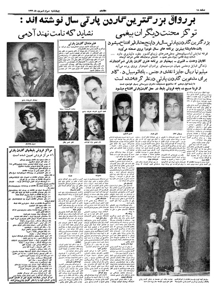 پرونده:Ettelaat13390630.pdf