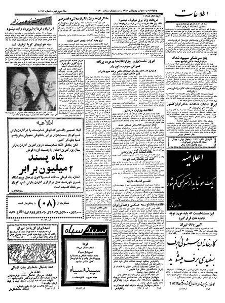 پرونده:Ettelaat13390630.pdf