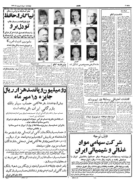 پرونده:Ettelaat13390630.pdf