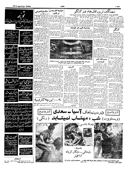 پرونده:Ettelaat13390630.pdf