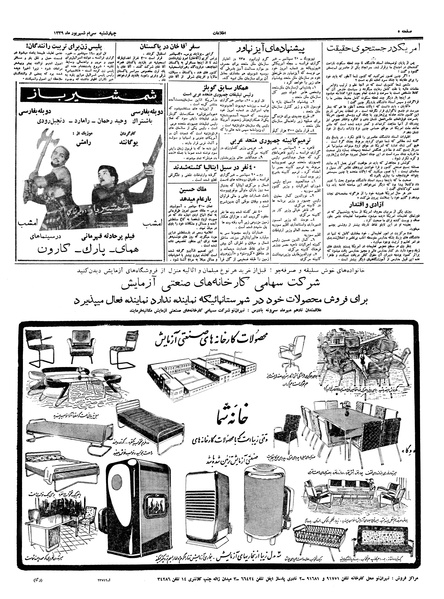 پرونده:Ettelaat13390630.pdf