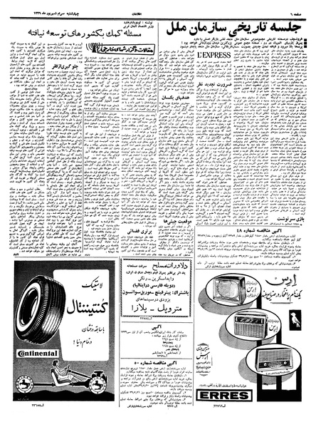 پرونده:Ettelaat13390630.pdf