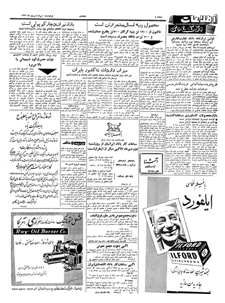 پرونده:Ettelaat13390630.pdf