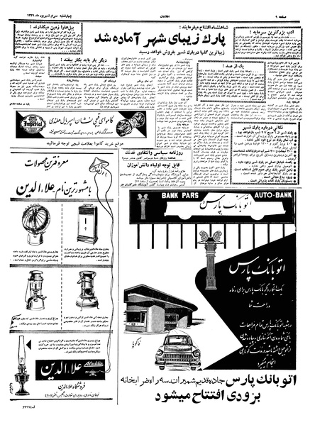 پرونده:Ettelaat13390630.pdf