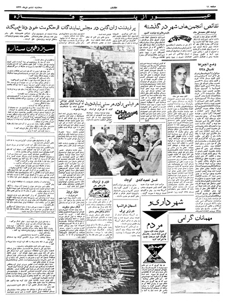 پرونده:Ettelaat13391006.pdf