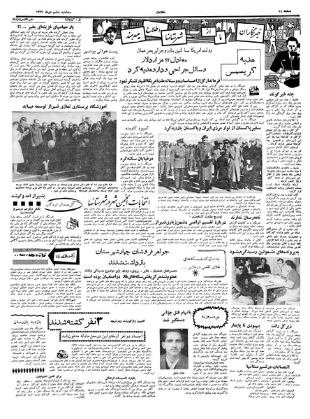 پرونده:Ettelaat13391006.pdf