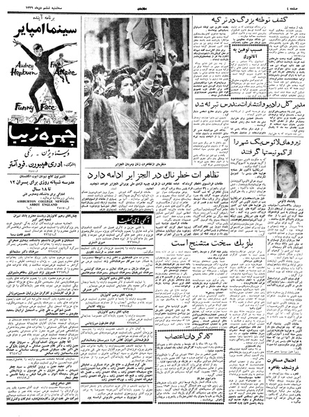 پرونده:Ettelaat13391006.pdf