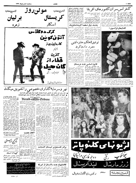 پرونده:Ettelaat13391006.pdf